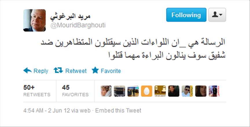 فلسطينيون على فيسبوك وتويتر يسخرون من "محاكمة القرن"