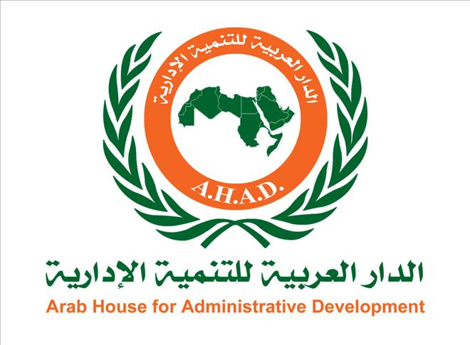 مؤتمر عربي لمناقشة التطوير الإداري الحكومي بإسطنبول