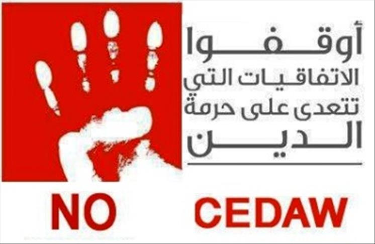 احتجاجات بالأردن على تأييد الحكومة لاتفاقية سيداو