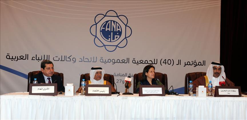وكالات الأنباء العربية تختتم اجتماعها بالمنامة اليوم
