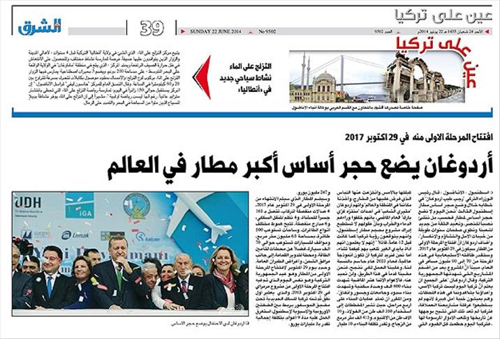Qatari newspaper Al-Sharq promotes Turkey