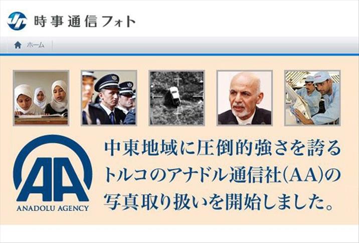 AA agrees photo deal with Japan's Jiji Press