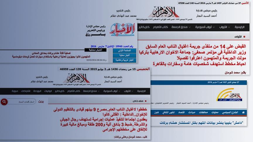 المدانون بقتل النائب العام المصري.. يتغيرون 4 مرات خلال 9 شهور