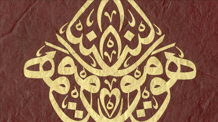 نمایشگاه خوشنویسی و کالیگرافی نادر عنصری در تهران
