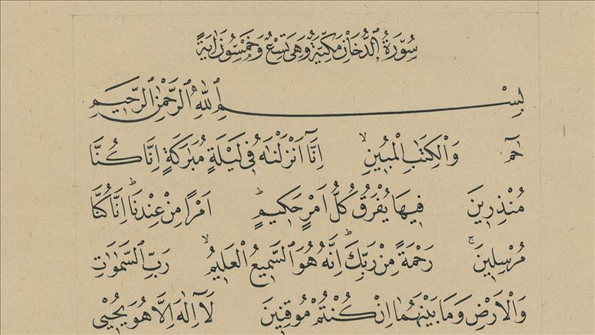 خطاط عراقي يفوز بمسابقة تركية لكتابة القرآن الكريم