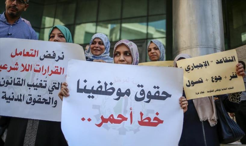 وقفة لموظفي السلطة الفلسطينية بغزة رفضًا لقرار "التقاعد المبكر"