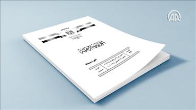 اتفاقية تيران وصنافير تفاصيل ت كشف لأول مرة