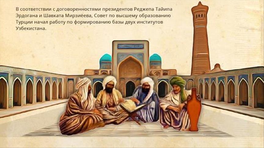 Турция поможет развитию системы образования Узбекистана
