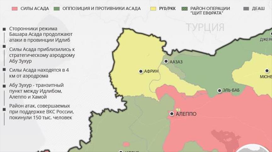 ИНФОГРАФИКА - На севере Сирии идут бои за аэродром Абу Зухур