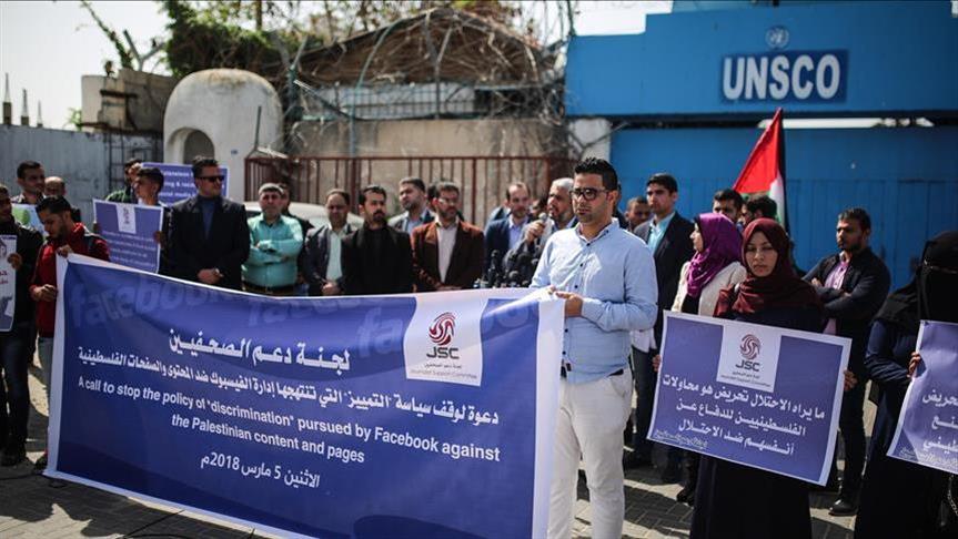 Palestinians in Gaza protest Facebook censorship