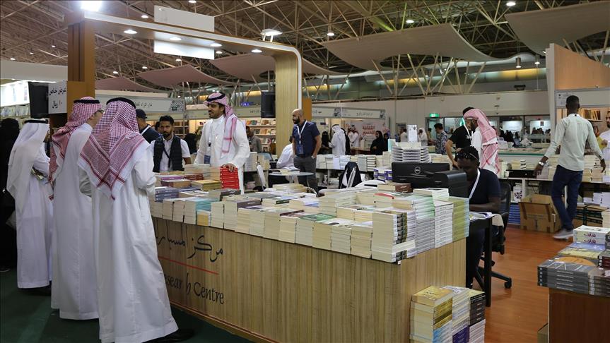 معرض الكتاب الرياض 1443