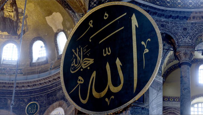 آيا صوفيا شاهد على تاريخ غير توازنات القوى في العالم