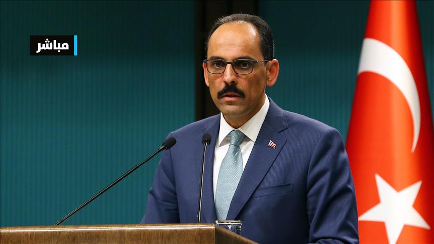 مباشر | مؤتمر صحفي للمتحدث باسم الرئاسة التركية