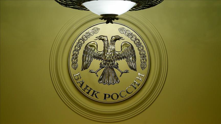 Reportan incendio en el Banco Central de Rusia, en Moscú