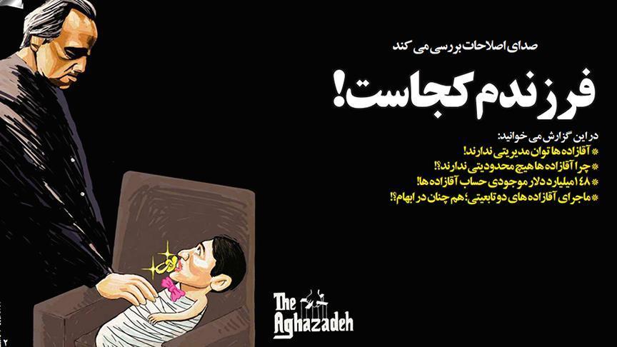 مدیر مسئول روزنامه «صدای اصلاحات» به دادگاه فراخوانده شد