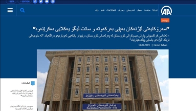 بهشی شێوهزاری سۆرانی (كوردی ناوهندی) ماڵپهڕی ئاژانسی ئانادۆڵو نوێ كرایهوه