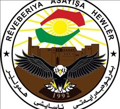 راگەیەندراوێک لە بەڕێوەبەرایەتی ئاسایشی ھەولێرەوە