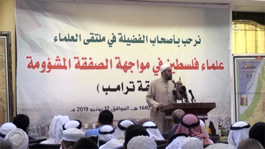 مؤتمر لعلماء دين بغزة: ورشة البحرين "جريمة" تهدف لتصفية القضية الفلسطينية