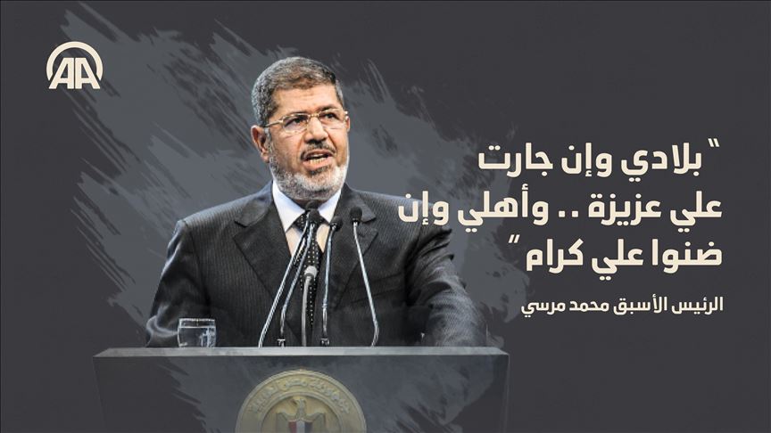 آخر كلمة لمرسي: "بلادي وإن جارت عليّ عزيزة" (خاص للأناضول) 
