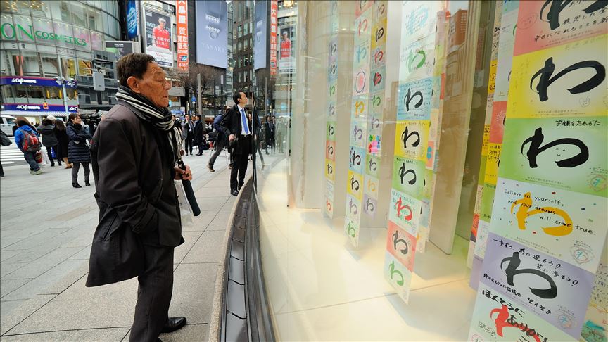 Japón registra cifra récord de personas desaparecidas en 2018