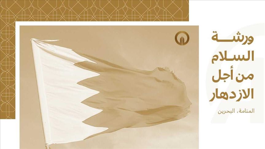 في ظل الرفض الفلسطيني..ما مصير مؤتمر "المنامة" و"صفقة القرن"؟ (تقرير)