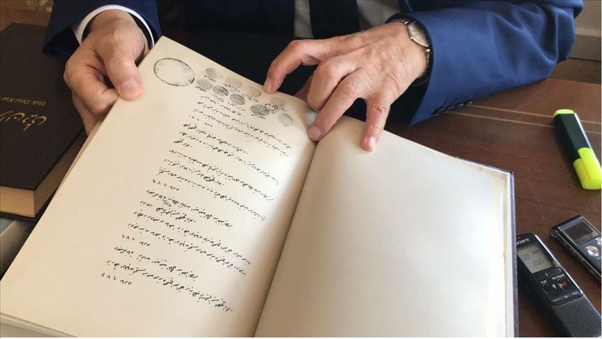 إعادة طباعة النسخة الأصلية للقانون المدني للدولة العثمانية