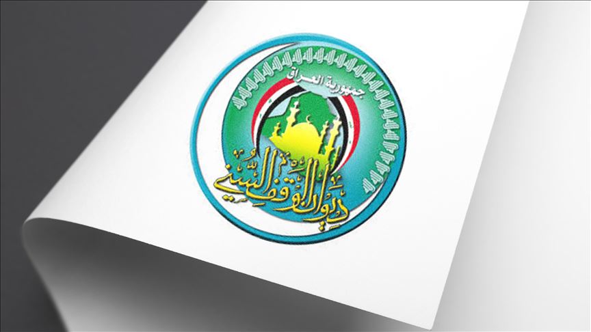 العراق.. ديوان الوقف السني يعتزم مقأضاة قناة أمريكية