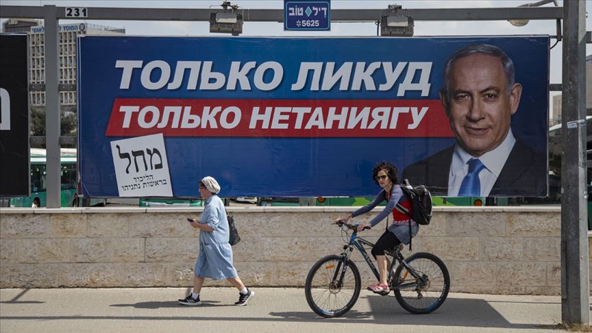 İsrail gazetesinden 'Netanyahu'nun kaderini Filistinli seçmenler belirleyebilir' yorumu 