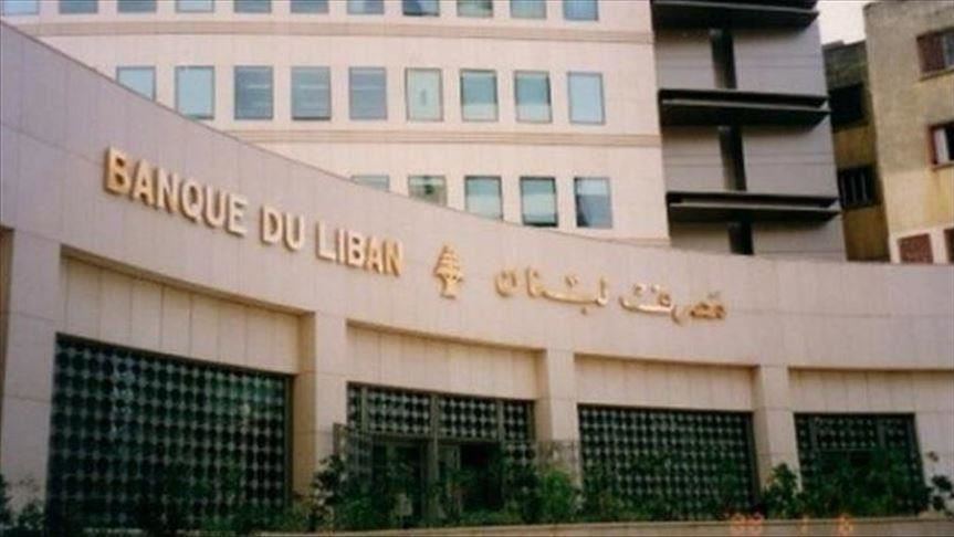 مصرف لبنان يتخذ إجراء جديد لتخفيف الضغط على الدولار