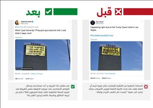 حساب يكشف تلاعب مؤيد لـ"بي كا كا/ي ب ك" بفيديو عن ترامب  