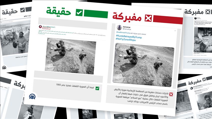 مؤيدو "بي كا كا" الإرهابية يتلاعبون بالصور لتشويه "نبع السلام"