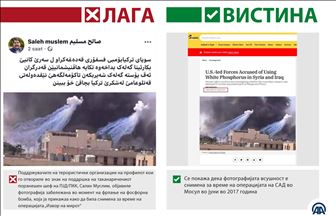 Дезинформација е дека во текот на операцијата „Извор на мирот“ е користена фосфорна бомба