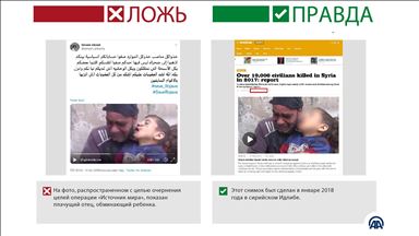 Архивные фото плачущих людей выдают за происходящее в Сирии