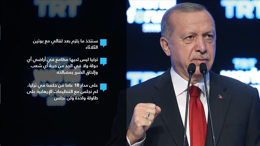أردوغان: بعد لقائي مع بوتين الثلاثاء سنتخذ ما يلزم في سوريا