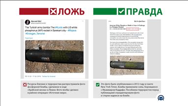 Взрыв фосфорной бомбы в Ливии выдают за действия ВС Турции в Сирии 