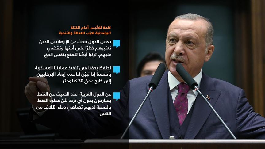أردوغان: سنوسّع "المنطقة الآمنة" بسوريا إذا استدعى الأمر