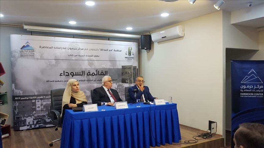 إسطنبول.. إطلاق كتاب "القائمة السوداء" لتوثيق جرائم الحرب في سوريا