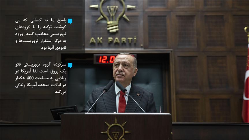 اردوغان: منطقه امن هنوز از تروریست‌ها پاکسازی نشده است