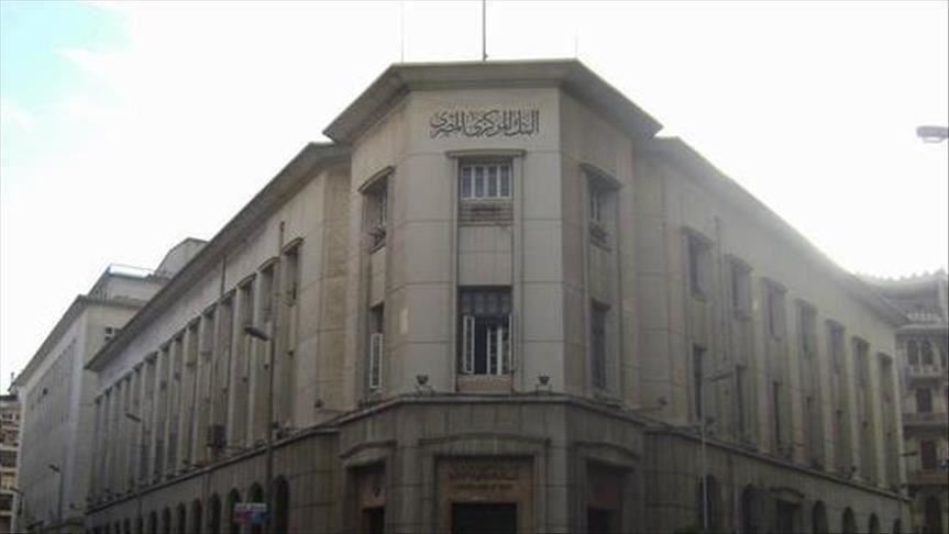 "المركزي المصري" يطرح أذون خزانة لاقتراض 695 مليون يورو 