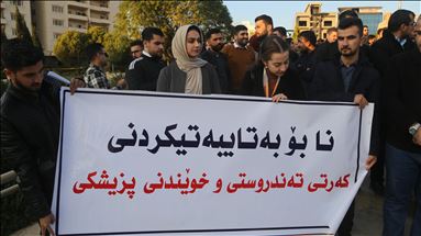 سلێمانی..گردبوونەوەی دەرچووانی کۆلێجی پزیشکی ددان