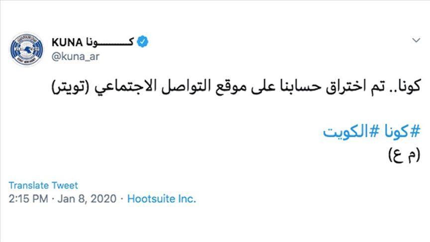 العرب القطرية الأناضول رفع الحجب عن تويتر في تركيا بعد ساعات من توقفه