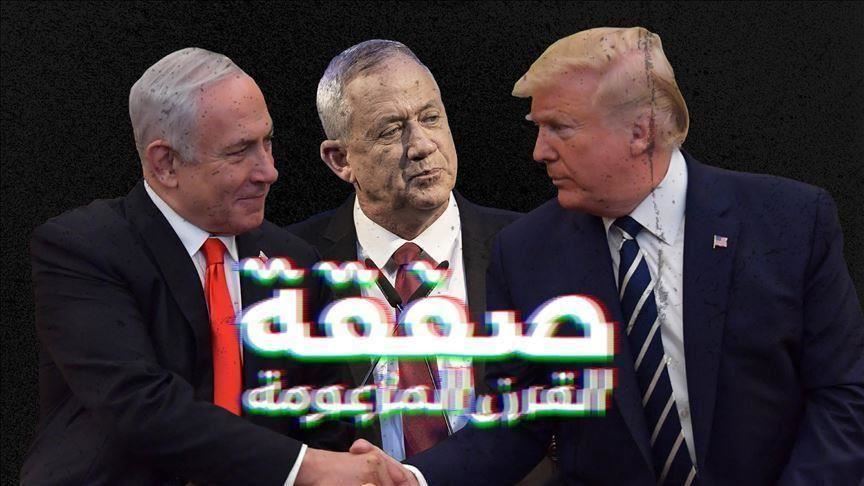 ما هي صفقة القرن باختصار Youtube