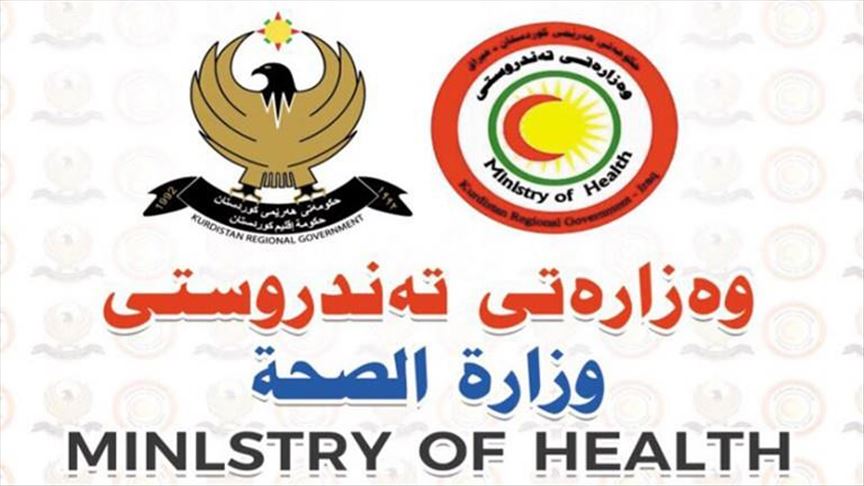 وەزارەتی تەندروستی: "هیچ حالەتێکی کۆرۆنا لە هەرێمی کوردستان نییە"