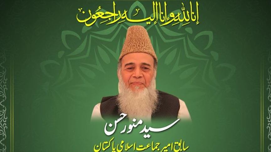 Jamaat-e-Islami Pakistan’s former chief dies at 78