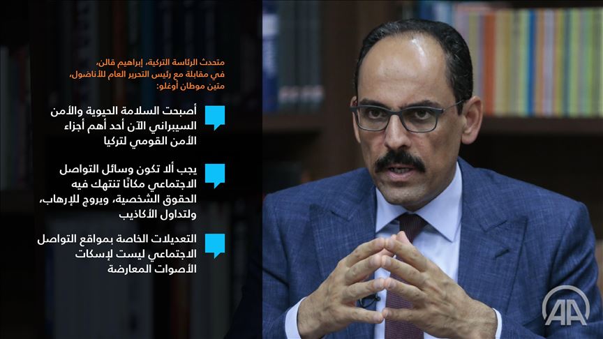 قالن: الشارع العربي لا يدعم "الدعاية السوداء" ضد تركيا