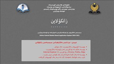 لە قۆناغی یەکەمی زانکۆلاین لەسەدا ٨٧ی دەرچووانی ئامادەیی لە زانکۆ و پەیمانگاکان وەرگیران