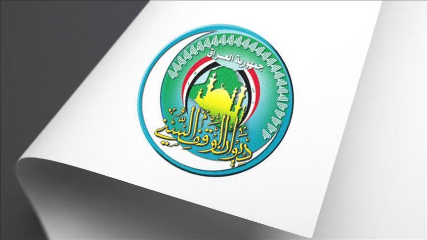 العراق يعلن "التريث" في تقاسم الأوقاف الدينية إثر رفض سُني