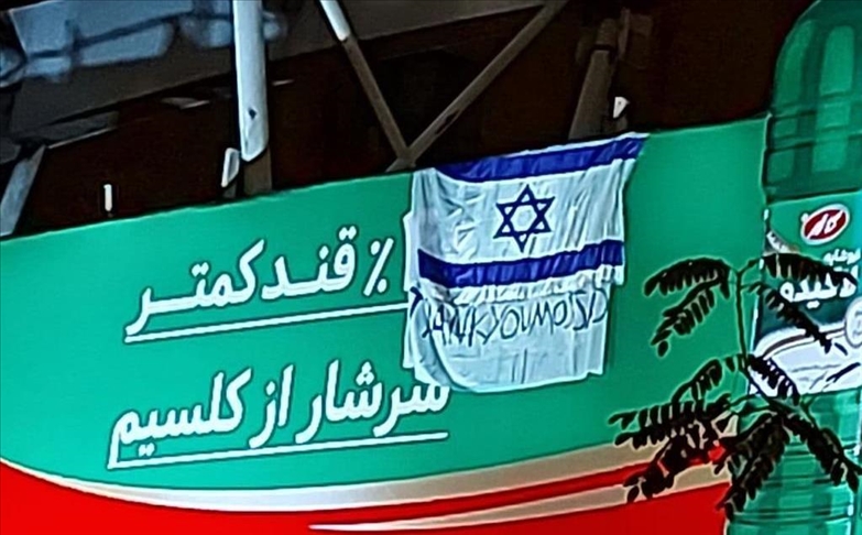 Iran : Le drapeau israélien accroché sur un pont à Téhéran