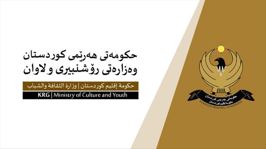 بهرنامهی سێ كهناڵی كوردی رادهگیرێن