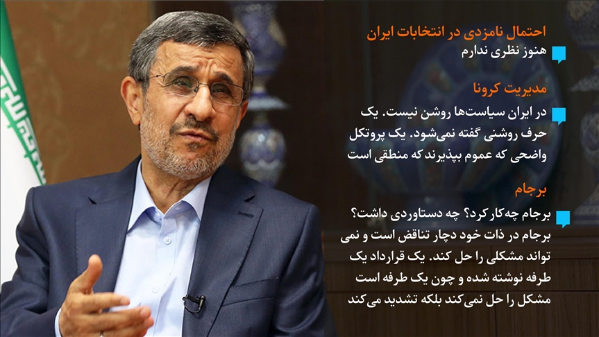 احمدی‌نژاد درباره احتمال نامزدی در انتخابات ایران: هنوز نظری ندارم